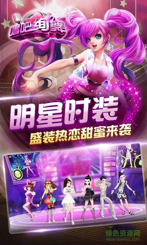 九游唱吧絢舞2