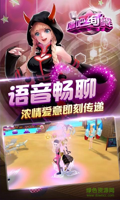 九游唱吧絢舞3