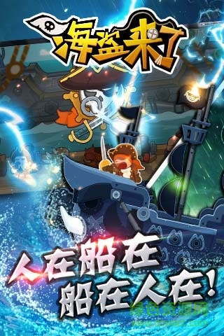 微信海盜來了修改器 v2.6.2 安卓無限攻擊版 0
