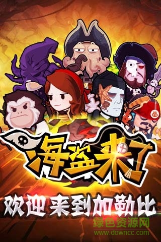 微信海盜來了修改器 v2.6.2 安卓無限攻擊版 1