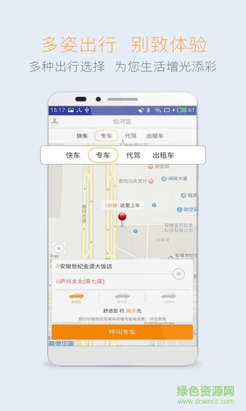 司機(jī)點(diǎn)點(diǎn)客戶端 v3.3.33 官網(wǎng)安卓版 1