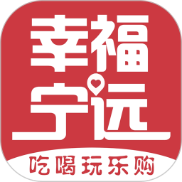 幸福寧遠平臺