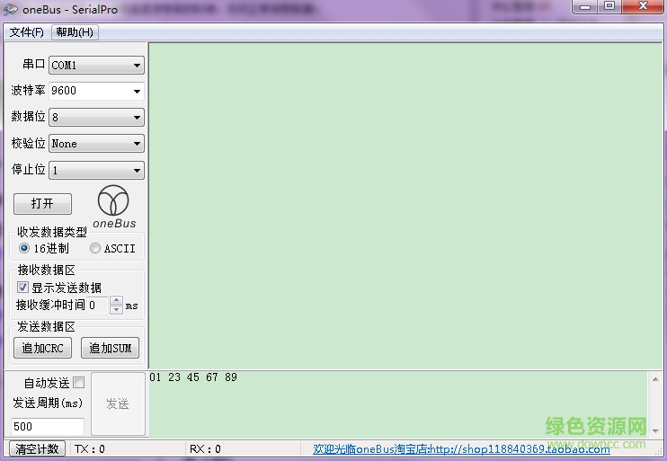 SerialPro(串口調試工具) v1.04 綠色版 0