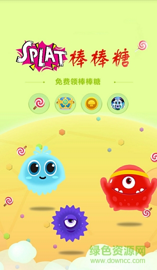 檸檬刷棒棒糖輔助 v1.0 安卓版 0