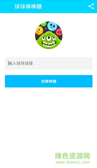 檸檬刷棒棒糖輔助 v1.0 安卓版 1