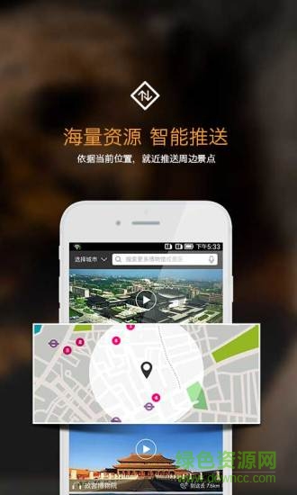 賽導游apk(導游講解) v2.7.3 官網(wǎng)安卓版 0