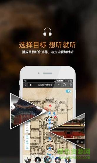 賽導游apk(導游講解) v2.7.3 官網(wǎng)安卓版 1