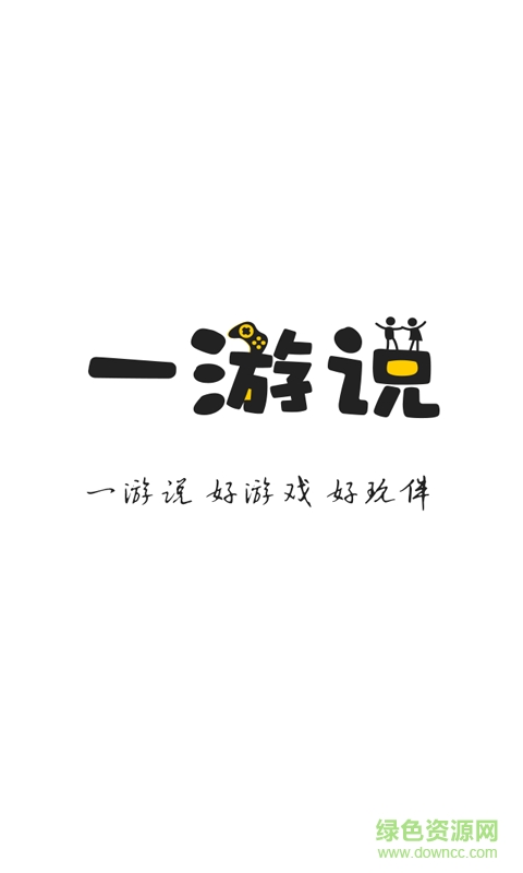 一游說手機(jī)版 v2.1.10.52 安卓版 2