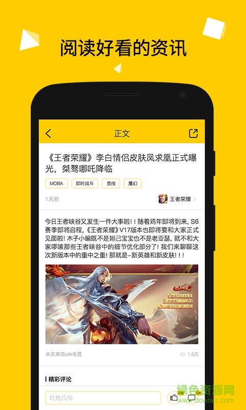 一游說app