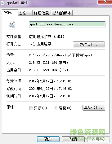 qasf.dll免費(fèi)下載