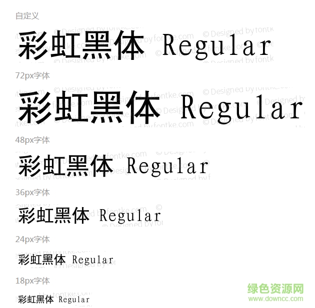 彩虹黑體  0
