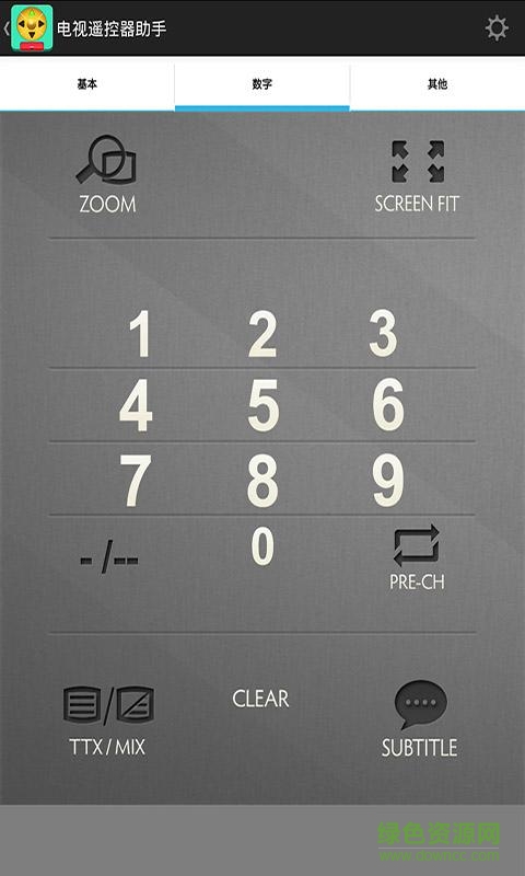 電視遙控器助手手機(jī)版 v1.1.0 安卓版 1