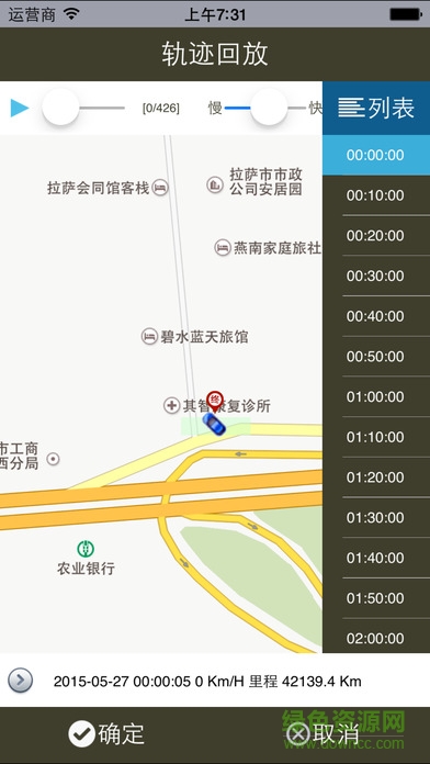 追蹤在線手機客戶端(車輛GPS定位) v1.5 安卓版 0