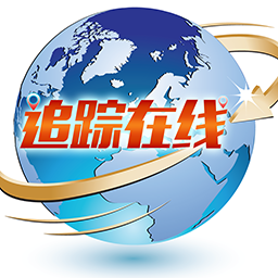 追蹤在線手機(jī)客戶端(車輛GPS定位)
