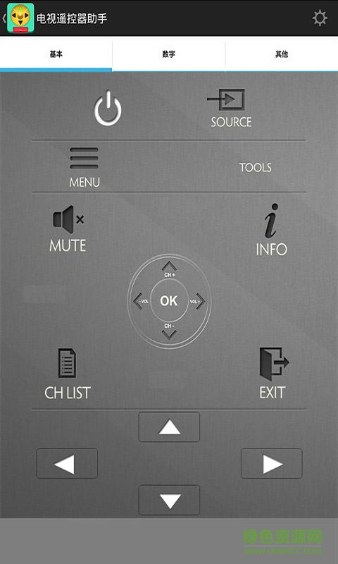 電視遙控器助手手機(jī)版 v1.1.0 安卓版 0