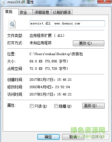 msvcirt.dll文件