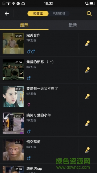 粵語配音秀手機(jī)版 v1.0.21 安卓版 0