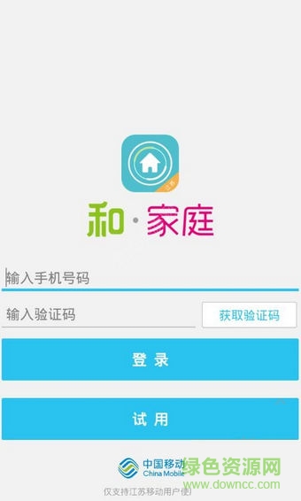江蘇和家庭