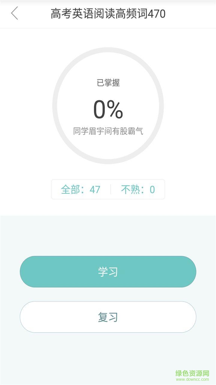 作業(yè)答疑助手app v1.0 安卓版 0