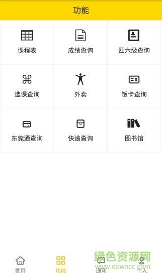 校喵手機(jī)版 v1.0.5 安卓版 2