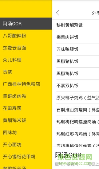 校喵手機(jī)版 v1.0.5 安卓版 3