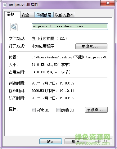 xmlprovi.dll下載