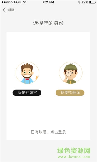 DiDi翻譯app v1.0 安卓版 3
