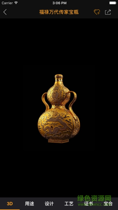 超真實(shí)手機(jī)版(貴重產(chǎn)品推廣) v3.2.1 安卓版 2