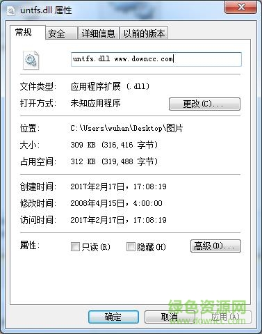 untfs.dll