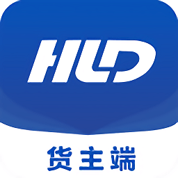 貨利達(dá)貨主版