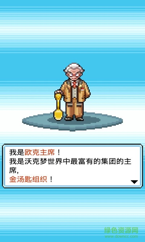 工作沃克夢