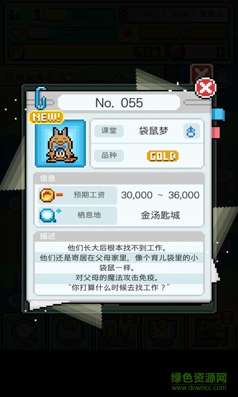 工作沃克夢內(nèi)購 v1.0.4 安卓無限寶石版 0