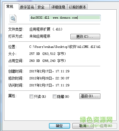 dao3032.dll文件  0