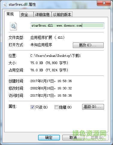 star9res.dll文件  0