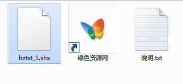 hztxt1.shx  0