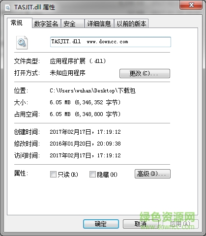 tasjit.dll文件  0