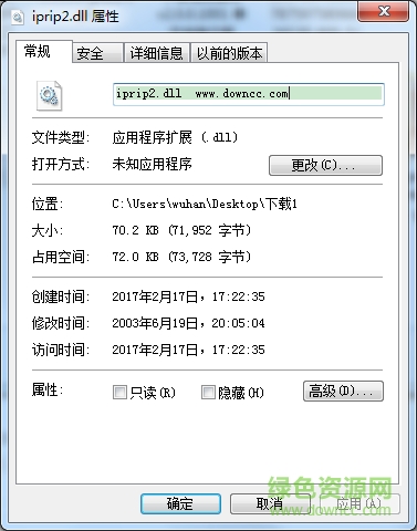iprip2.dll文件綠色版  0