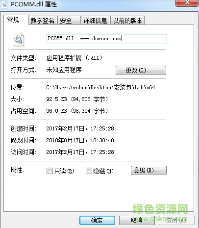 pcomm.dll文件0