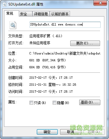 sdupdateext.dll文件綠色版  0