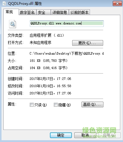 qqdlproxy.dll  0