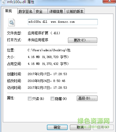 mfc100u.dll mfc100u.dll
