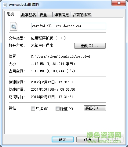 wmvadvd.dll文件下載