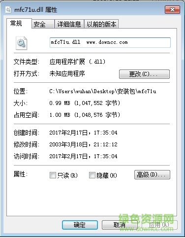 mfc71u.dll