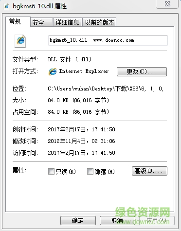 bgkms6_10.dll文件0