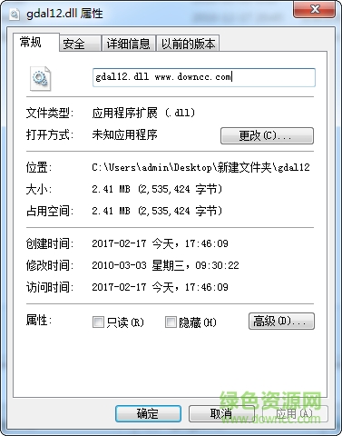 gdal12下載