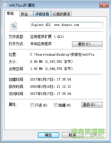 fcgiext.dll文件  0