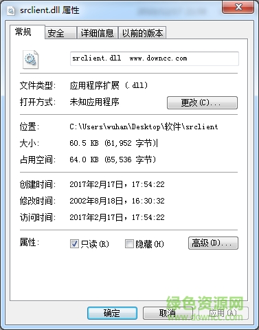srclient.dll文件0
