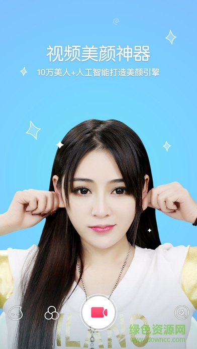 花椒相機ios官方版 v4.3.1 iPhone版 1