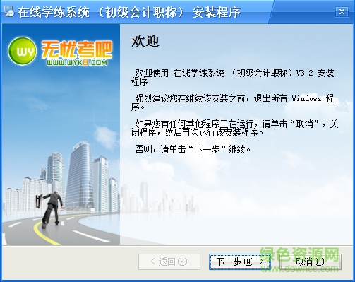 無憂考吧2020(初級會計職稱考試) v3.2 官方最新版 0