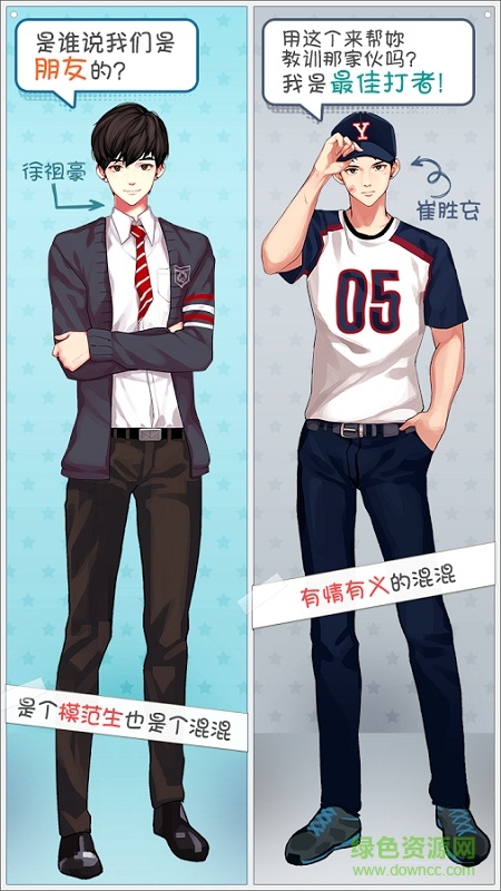 被不良少年盯上中文內(nèi)購正式版 v1.1.1 安卓無限金幣版 0